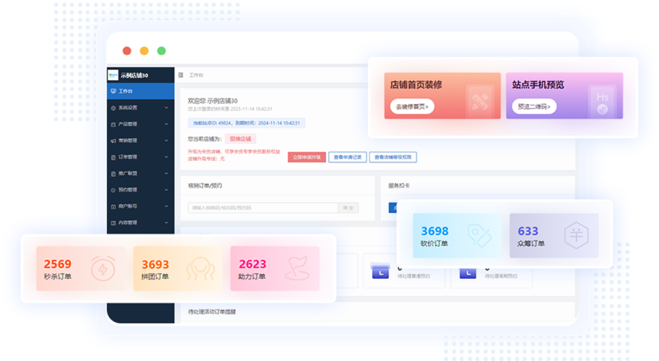 商家入駐后，獨(dú)立的后臺(tái)管理